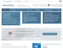 Tablet Screenshot of inalytica.com